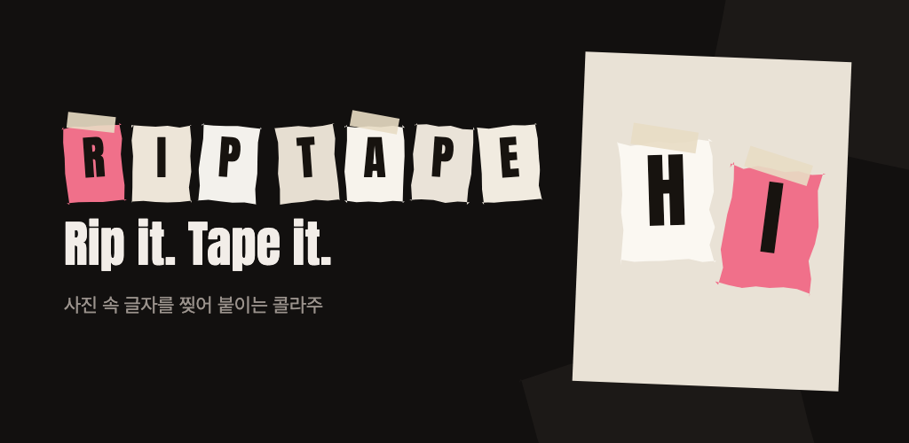RipTape — 사진 속 글자를 찢어 붙이는 콜라주 앱 gallery image 1