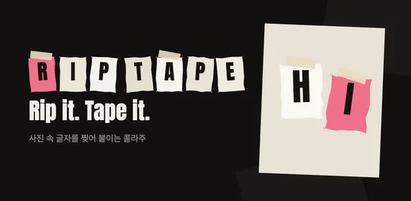 RipTape — 사진 속 글자를 찢어 붙이는 콜라주 앱