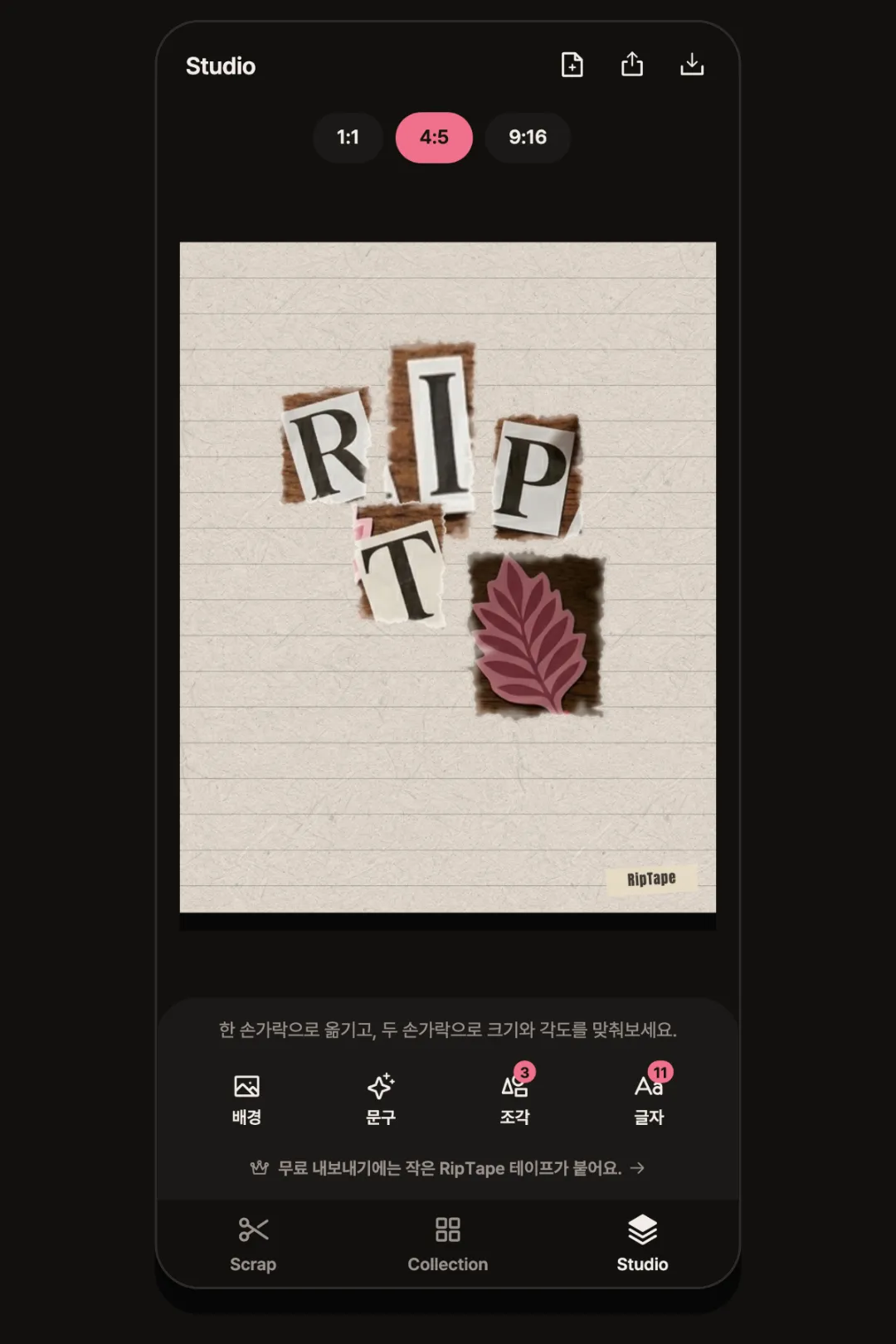 RipTape 스튜디오 화면. 줄노트 배경 위에 R·I·P·T 글자 조각이 붙어 있고, 각 글자에는 사진에서 딸려 온 나무 책상 배경이 네모나게 남아 있다.