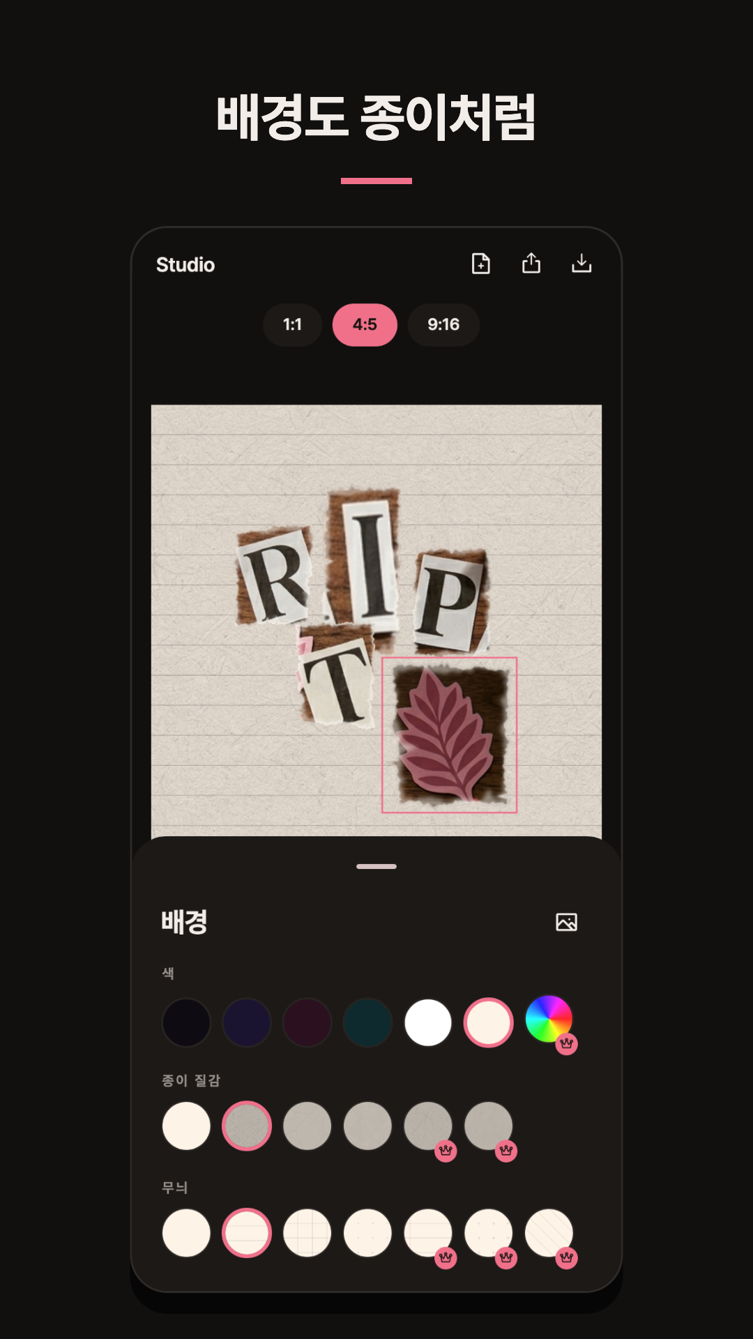 RipTape — 사진 속 글자를 찢어 붙이는 콜라주 앱 gallery image 5